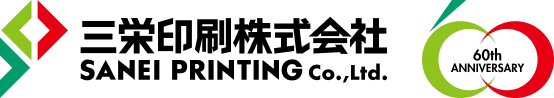 テスト_三栄印刷